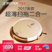 科沃斯扫地机器人规划家用全自动一体机超薄擦拖地宝智能吸尘琥珀