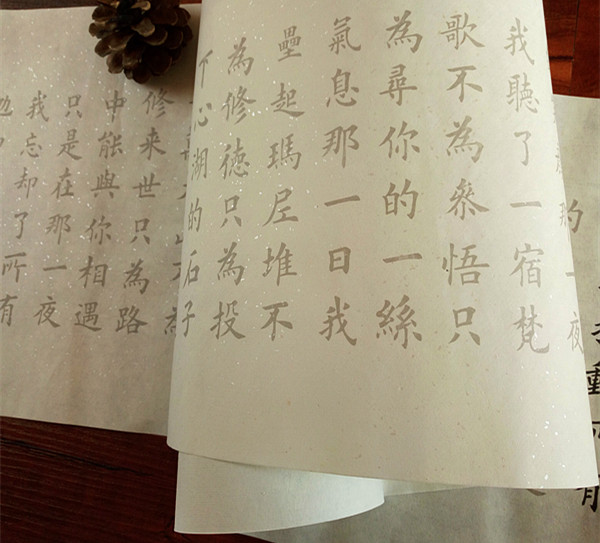 仓央嘉措不负如来不负卿诗词隶书字帖小楷毛笔书法临摹宣纸抄经本