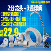 3三通球阀4分转2分接头整套柏沧柏净水机 净水器配件2分水龙头 包邮