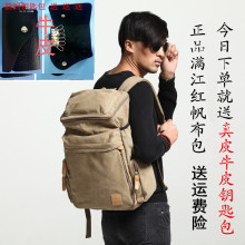 包邮 电脑旅行 帆布双肩包男 运动休闲大容量背包韩版 满江红新款