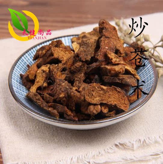 炒苍术 中药材 炒苍术粉 麸炒苍术 50克抓药磨粉