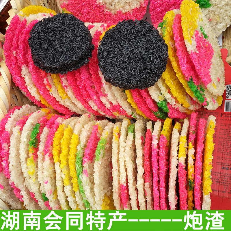 湖南湘西怀化会同县特产油炸糯米炮渣锅巴特色小吃膨化食品泡渣