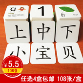 幼儿童看图拼音数学认字卡 6岁启蒙早教大卡 宝宝无图识字卡片