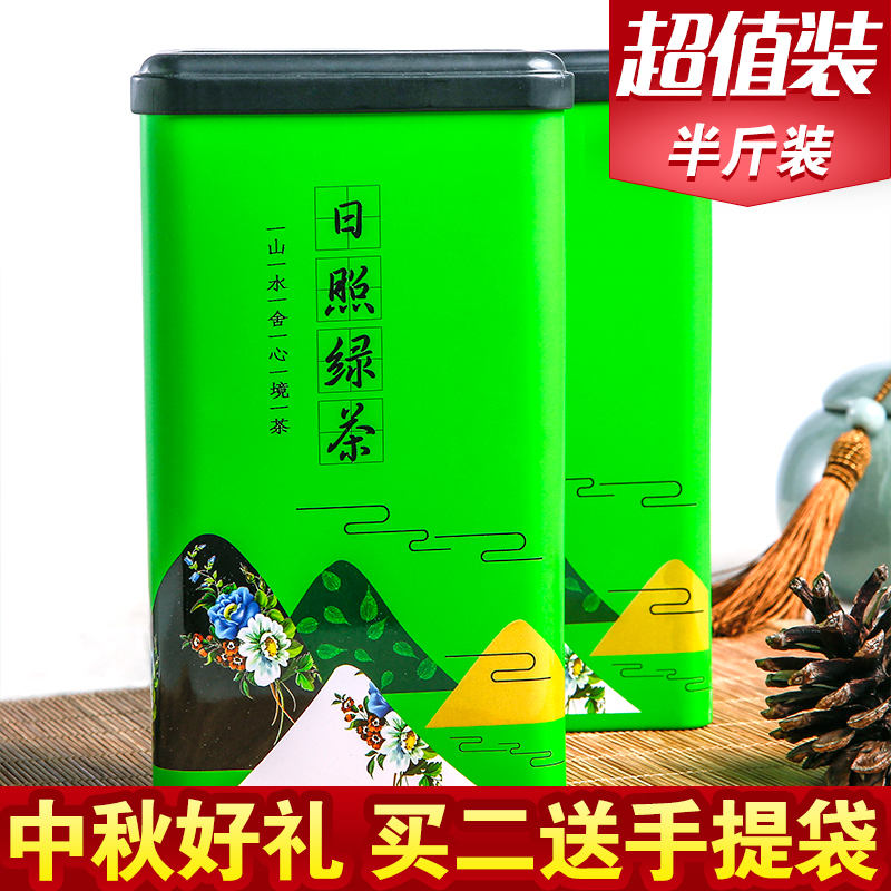 【天天特价】日照绿茶2016新茶特级茶叶散装春茶农家高山云雾250g