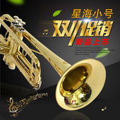 120初学考级专业演奏 正品 包邮 北京星海牌小号乐器降B调XT 原装