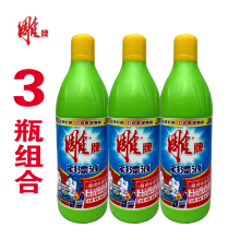 正品雕牌650g 彩漂液彩票水 去渍护色漂渍液 特价促销三瓶装