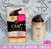Olay玉兰油7重多效修护霜50g玉兰油day cream防晒日霜spf15 港代