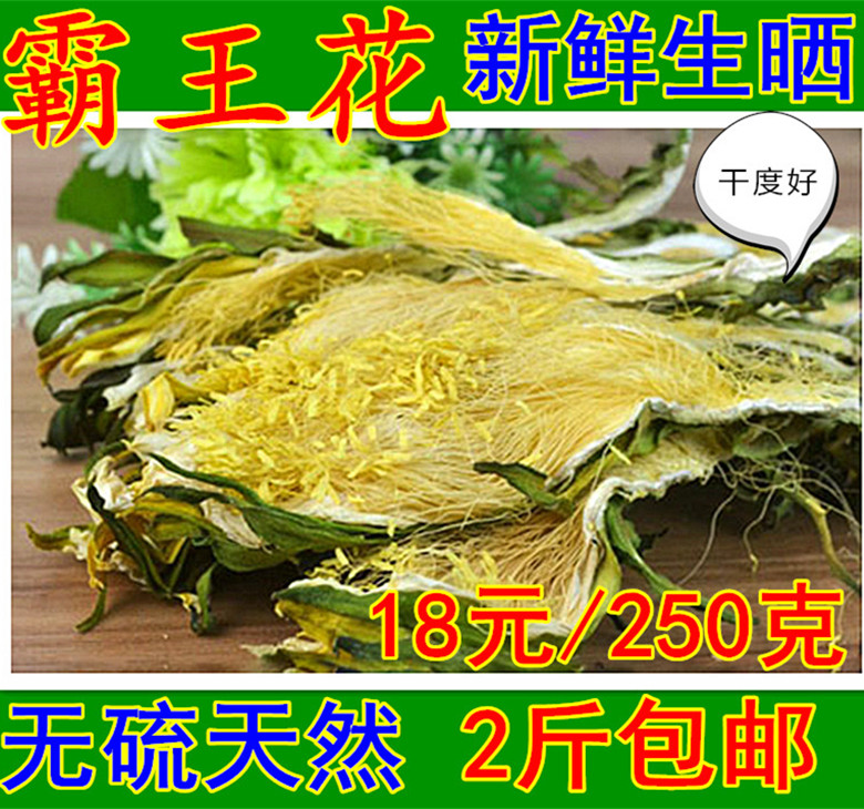 新品农家土特产霸王花七星汤料无硫干货肇庆七星剑花煲汤两斤包邮
