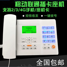 F501无线座机GSM插卡老人家用办公电话联通移动 全新华为原装 包邮