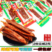 乡里娃肉串 40包整袋 包邮 乡里娃黑山羊味肉串 乡里娃黑山羊肉串
