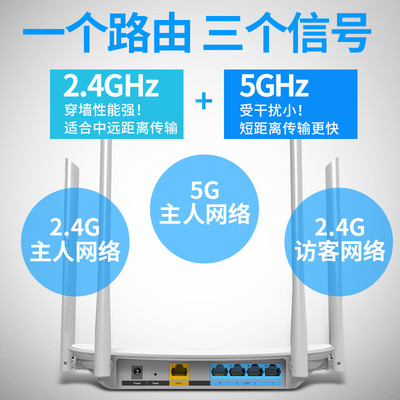 上海TP-LINK双频无线路由器wifi家用5G穿墙王