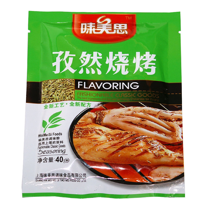 【天猫超市】味美思 孜然烧烤40g/袋 孜然粉 烧烤调味料 调味品