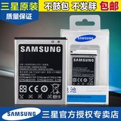 三星i9100电池s2 i9050 gt-i9108 9103 i9100g手机原装电池大容量