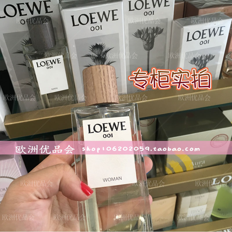 现货 西班牙loewe 001香水罗意威001男香女香 事后清晨50ml/30ml