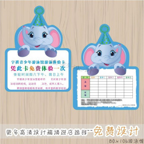 学校培训班记录表课时卡印刷美容疗养馆次数卡