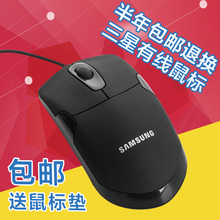 包邮 三星有线鼠标USB光电鼠标笔记本台式家用办公鼠标 Samsung