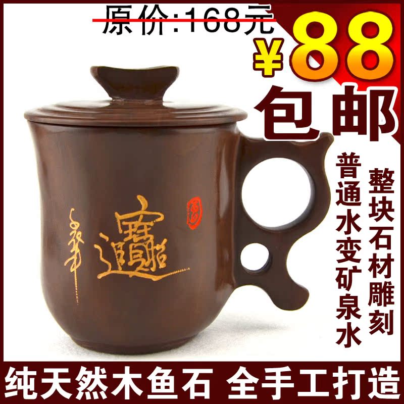 纯手工正品木鱼石水杯子老茶杯养生保健带盖办公室杯包邮非紫砂