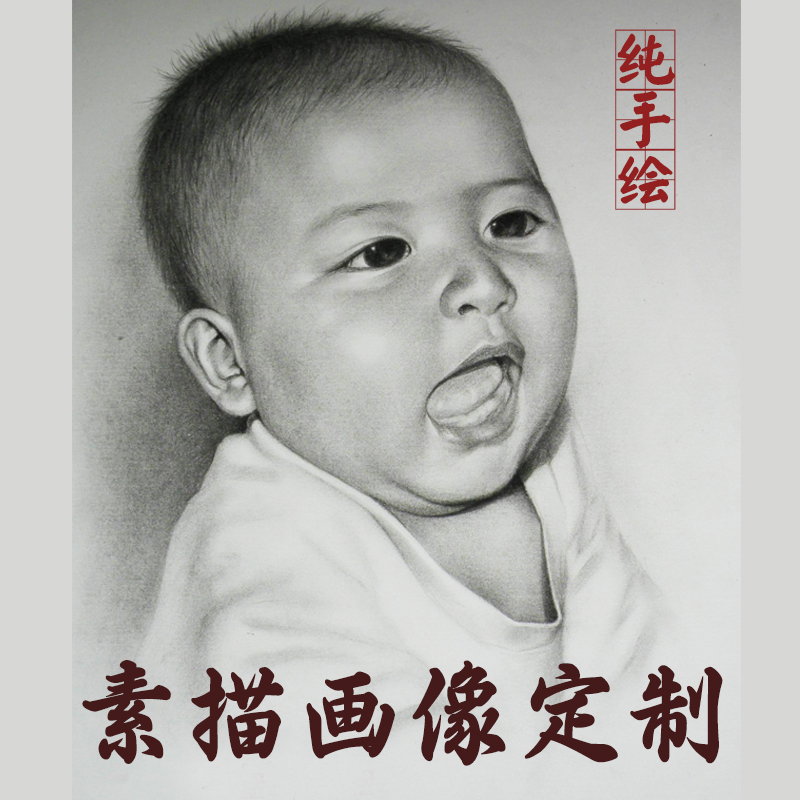 手绘素描人物画像真人头像转素描画照片彩铅画代画肖像定制画照片