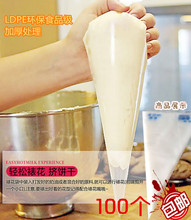 全透明 100个 烘焙裱花三角袋6c厚 挤花挤曲奇食品级加厚裱花袋