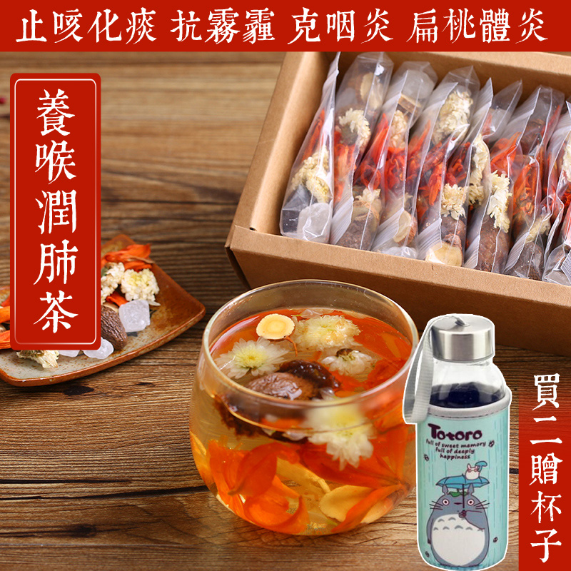 花茶组合茶清咽润喉茶利咽养喉化痰胖大海茶麦冬甘草菊花茶组合茶