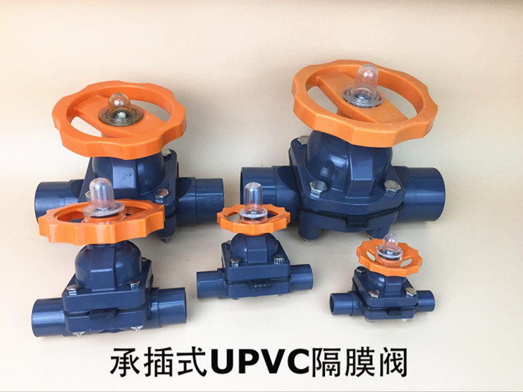 upvc隔膜阀 pvc隔膜阀 耐腐蚀截止阀调节阀阀门 75mm dn65 2寸半