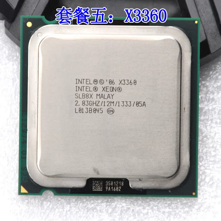 q9650cpu参数,q6600,e6500_大山谷图库