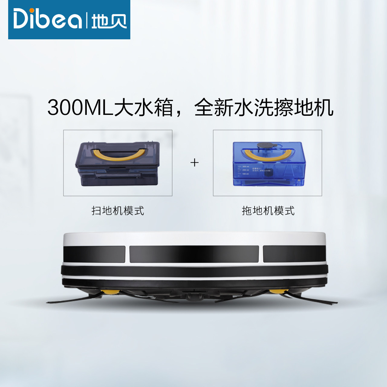 益节地贝智能吸尘器x580_地贝扫地机器人说明书_地贝x580扫地机 说明书