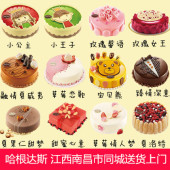 江西南昌市哈根达斯冰淇淋生日蛋糕同城速递配送 专人送货上门