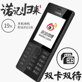 DS双卡直板备用功能机学生老年人手机超长待机 216 诺基亚 Nokia