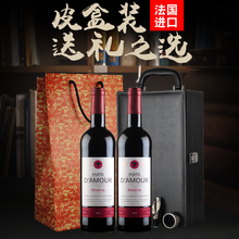 750ml 法国原瓶进口红酒礼盒罗莎庄园心醉红葡萄酒送礼2支礼盒装