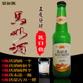 马奶酒5度330ML 蒙欣源内蒙古特产低度发酵乳白色马奶酒酸甜瓶装