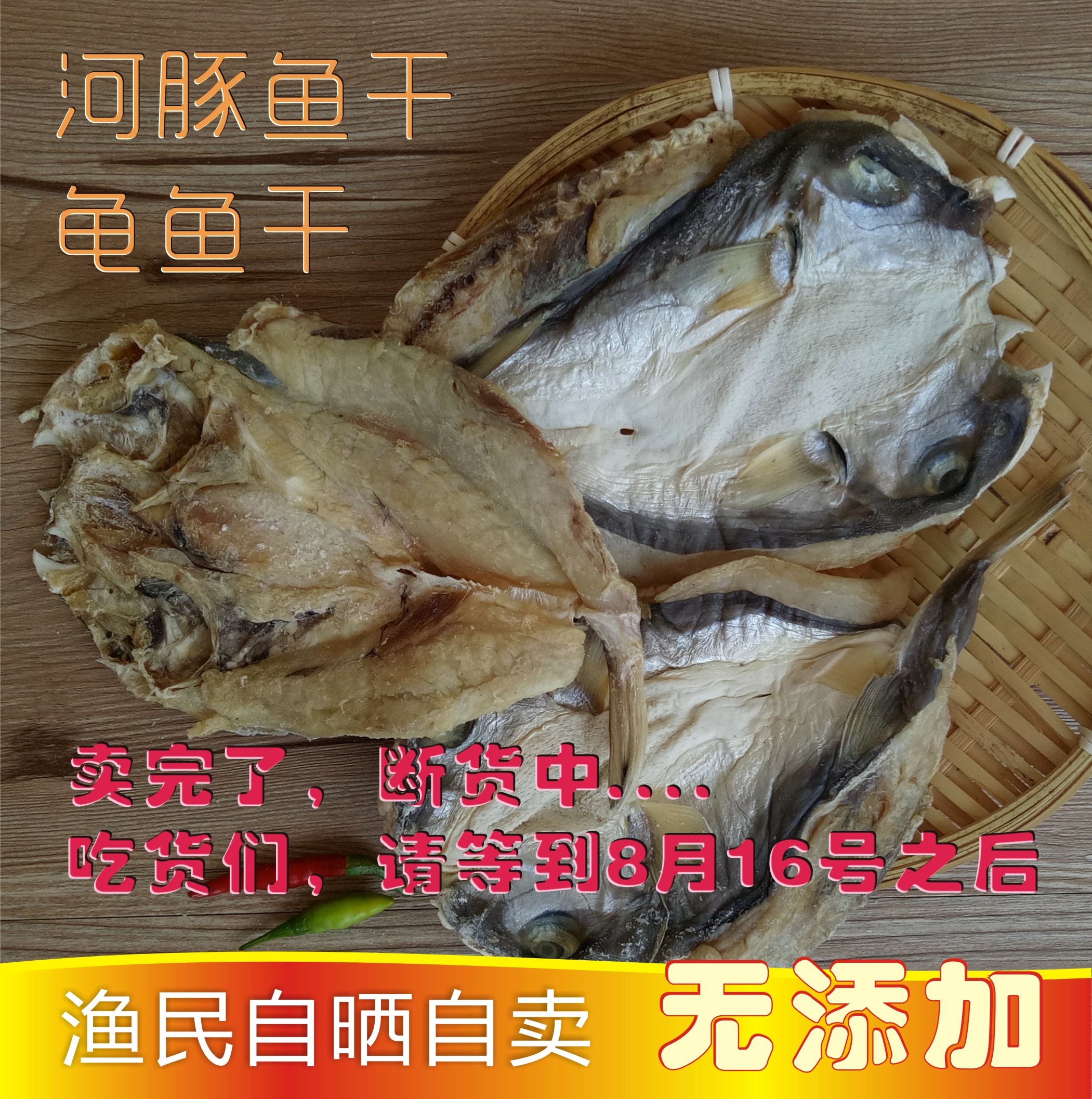 湛江徐闻海鲜特产 新鲜鱼干咸鱼干货 食用河豚鱼干龟鱼500g特价