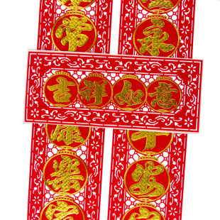 高档烫金字镂空剪纸对联新年门对春节门贴鸡年春联门画17过年贴画