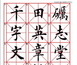 千字文 宋徽宗赵佶草书千字文 毛笔字字帖 狂草毛笔书法字画 临摹字帖