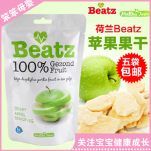 纯天然冻干非油炸非膨化水果片苹果味宝宝辅食18g 金冠荷镭糂eatz