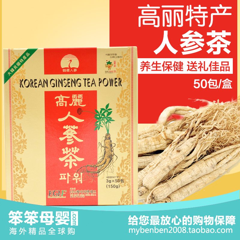 韩国进口特产送礼佳品鹤标高丽人参茶红参茶滋补养生茶50包/盒