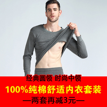 青年秋冬打底修身 型暖套装 棉毛衫 天天特价 男纯棉薄款 秋衣秋裤