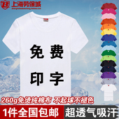 广告衫 工衣工作服t恤文化衫 纯色圆领短袖 POLO衫 情侣装 纯棉T恤