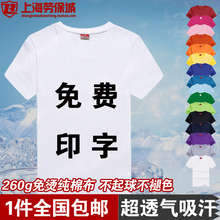 广告衫 工衣工作服t恤文化衫 纯色圆领短袖 POLO衫 情侣装 纯棉T恤