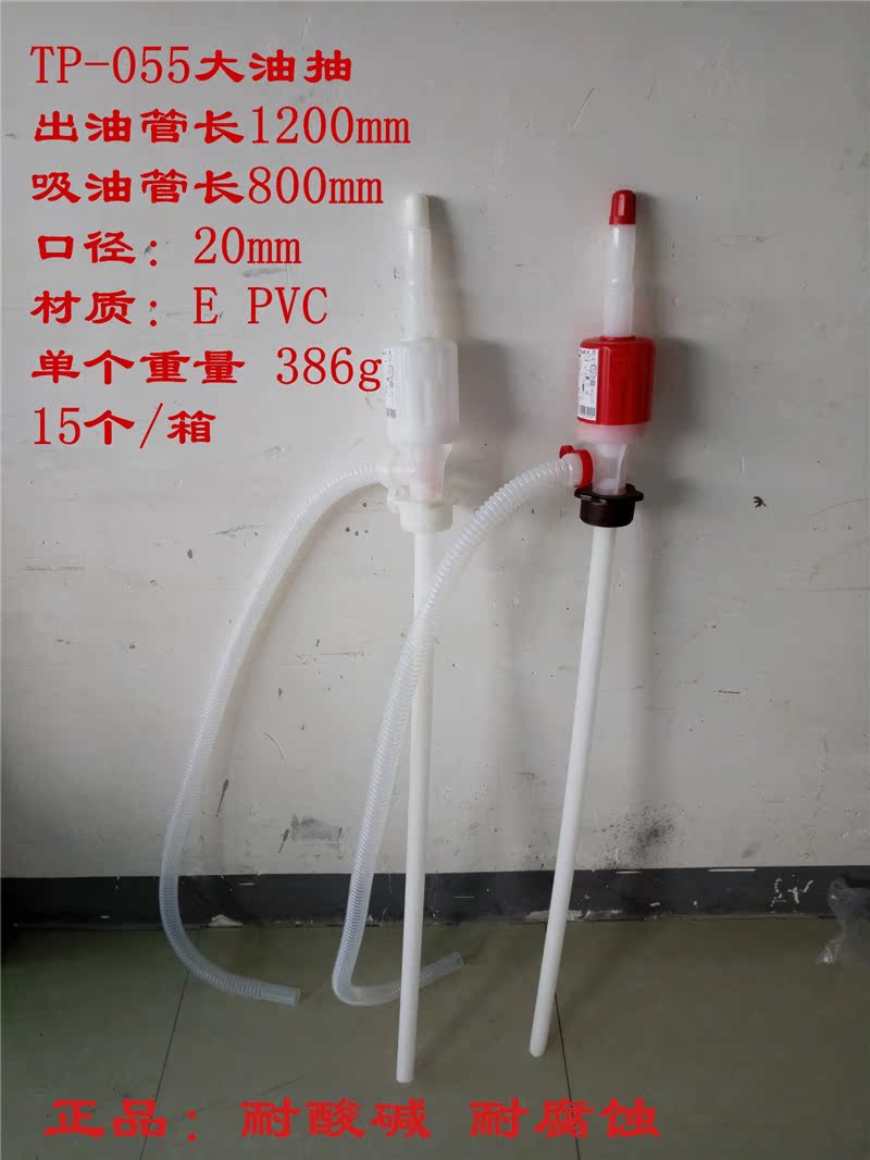 日本toyo东洋油抽/tp-011耐酸碱手动塑料抽油泵器/防腐蚀吸油泵