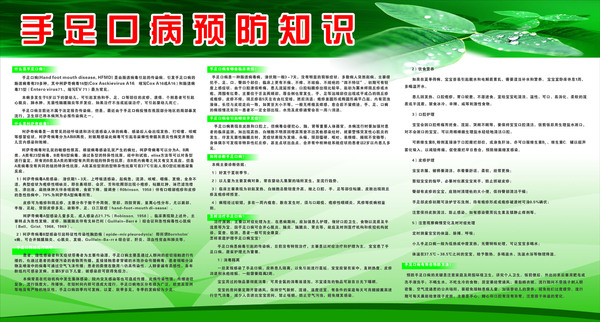 基础建材 658基础建材海报展板素材260医院手