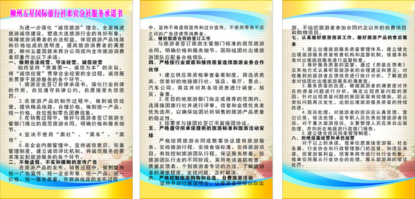 品 649印刷制品海报展板素材633旅行社服务承