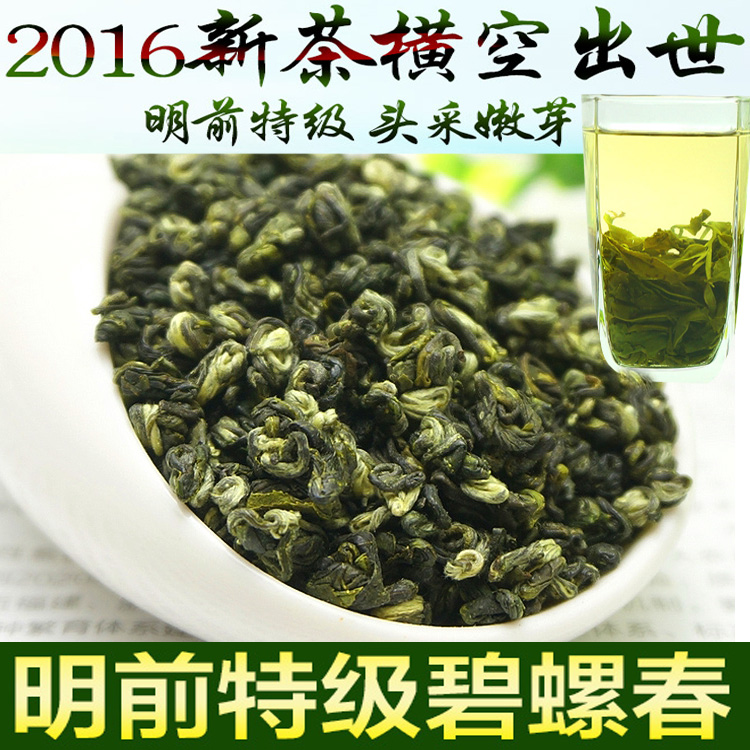 绿茶特级洞庭山碧螺春茶叶江苏州正宗明前农家有机春新茶云南散装