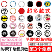 6plus home键贴iphone6s指纹识别按键贴黑色 苹果六手机5S