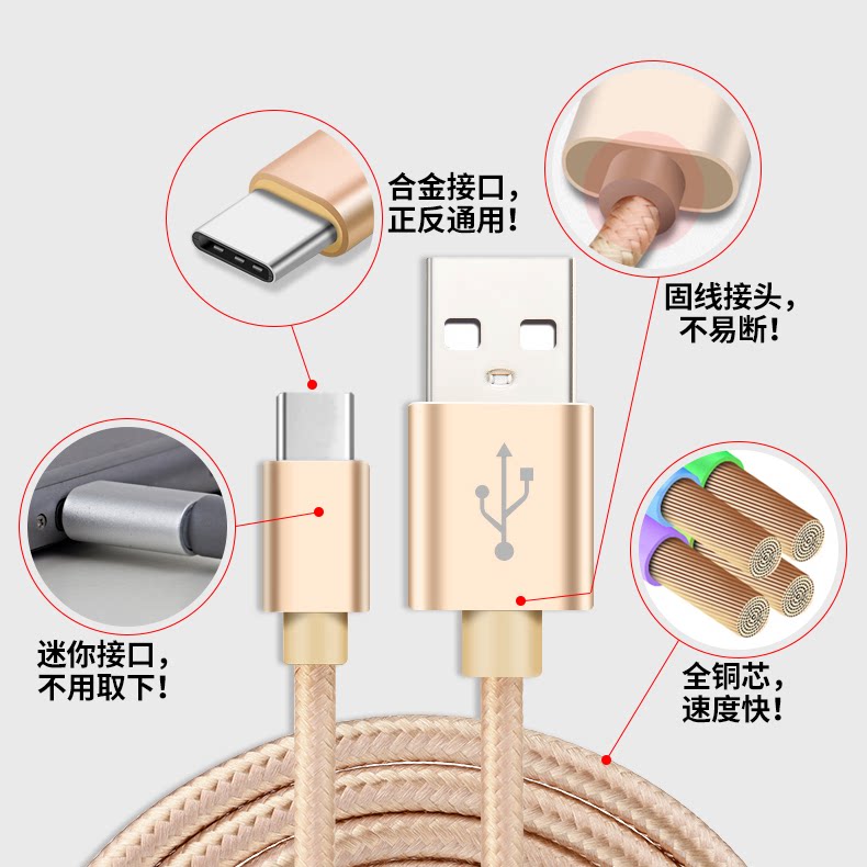 type-c数据线小米6 4s 4c 5s 5c华为p9 p10plus荣耀8