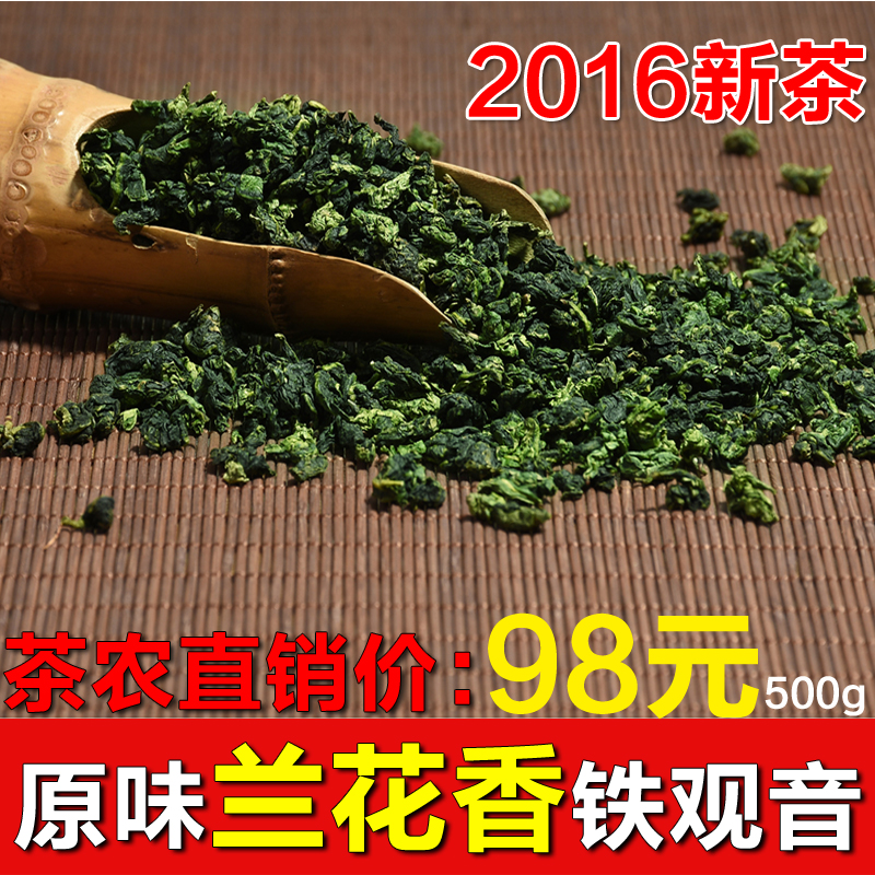 新秋茶安溪铁观音茶叶特级浓香型兰花香铁观音礼盒装散装500g新茶