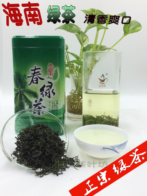 2017新茶 海南茶叶海南白沙富硒特级绿茶心250g/买1包邮-海南名茶