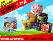儿童手工沙包毽子幼儿园小学生帆布荞麦沙包 包邮 2个沙包6.99元