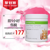 复合膳食纤维粉天然草本 给肠道洗洗澡 美国产康宝莱活化纤维素粉