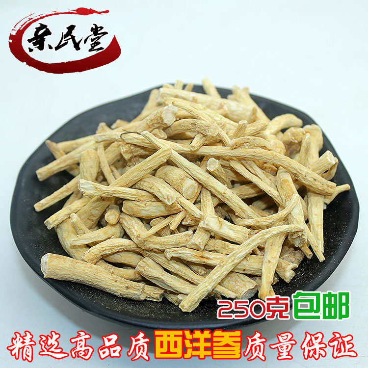 长白山西洋参小段 西洋参丁段腿剪尾剪参味浓郁无硫包邮特价250克